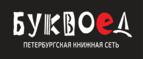 Скидки до 25% на книги! Библионочь на bookvoed.ru!
 - Зеленчукская